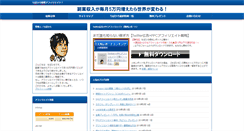 Desktop Screenshot of chibahiro.com