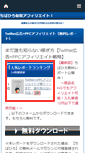 Mobile Screenshot of chibahiro.com