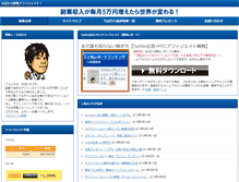 Tablet Screenshot of chibahiro.com
